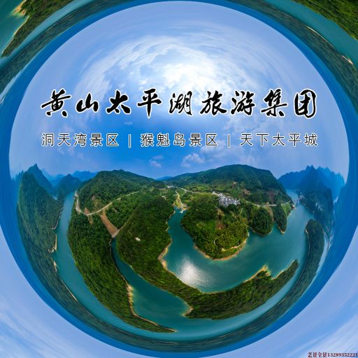 独山子720全景拍摄