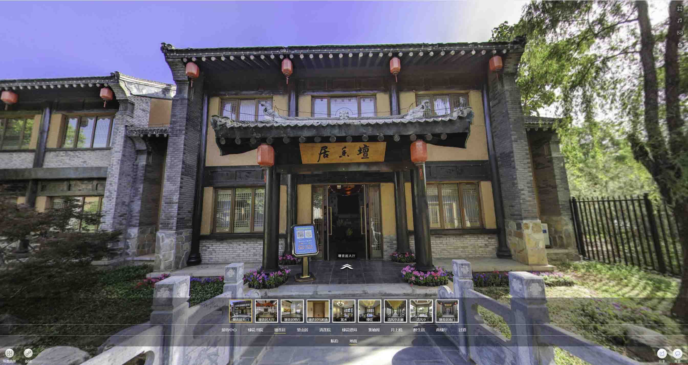 独山子美好蕴育生活馆720全景展示