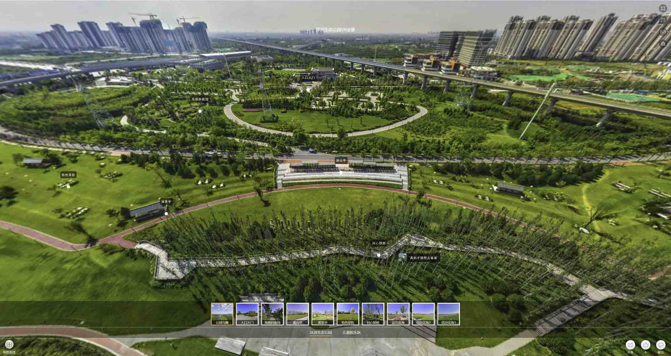 独山子VR全景体验：身临其境的沉浸式感受在手绘地图中的创新应用